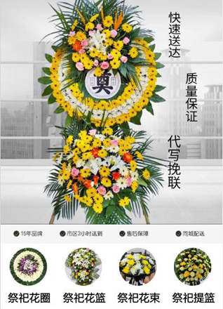 山西长治壶关县石坡乡东黄花水村花圈代送